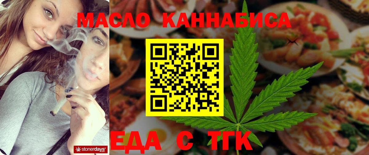 Печенье с ТГК конопля  Вход с VPN  Гай 