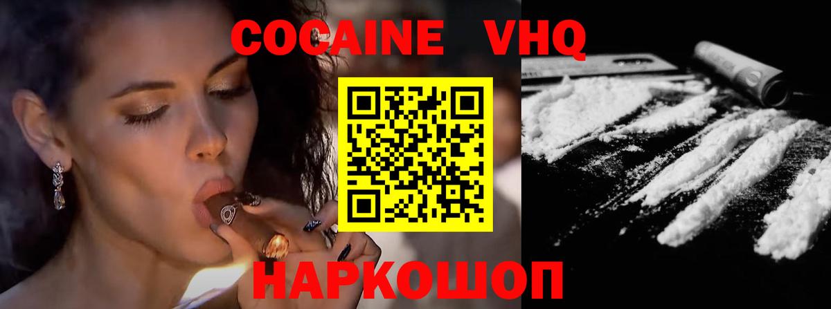 COCAIN Перу  Вход с VPN  Гай 