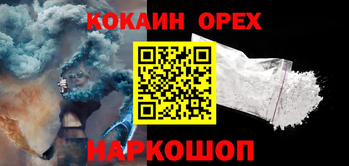 КОКАИН Эквадор Гай