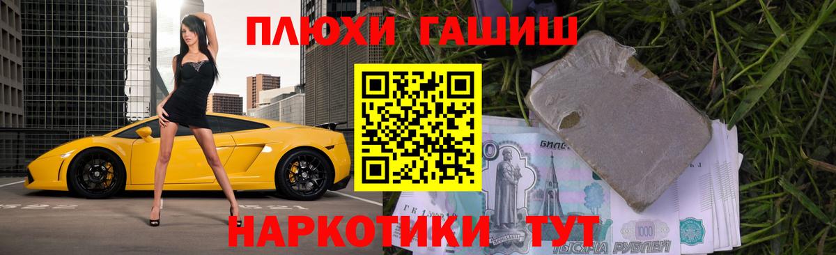 ГАШИШ Premium  Гашиш гашик  Вход с VPN  Гай 