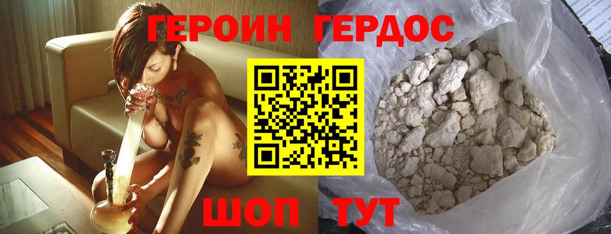 Героин Афган Гай