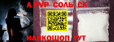 кристаллы Наро-Фоминск
