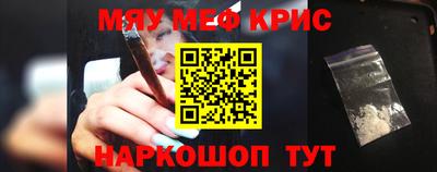 кристаллы Наро-Фоминск