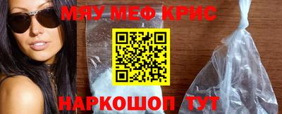 кристаллы Наро-Фоминск