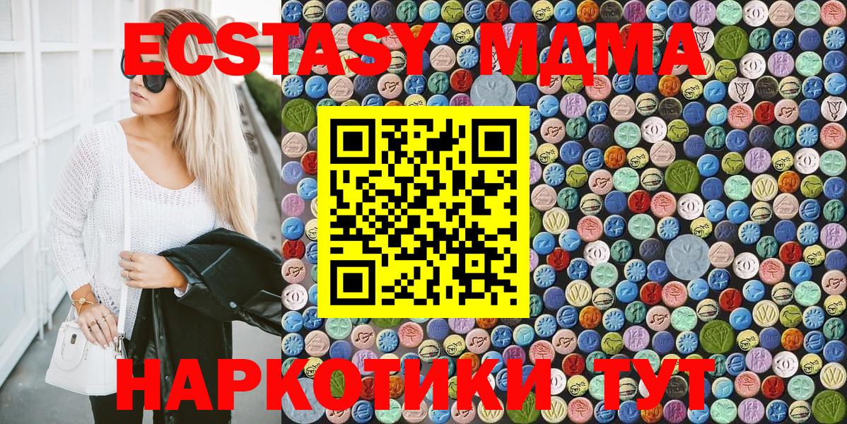 MDMA молли  МДМА Molly  Вход с VPN  Гай 