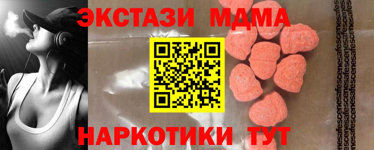 МДМА crystal Гай