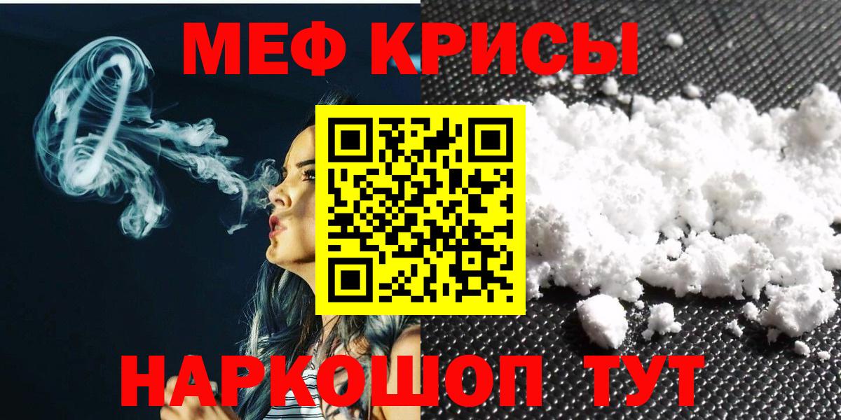 Мефедрон мука Гай