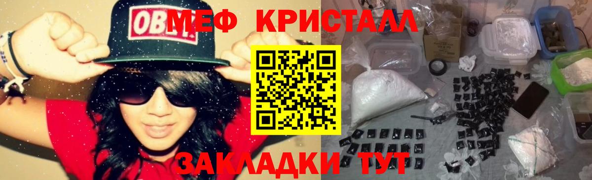 Мефедрон мяу мяу  Меф  МЕФ мука  Гай  Меф  Вход с VPN 