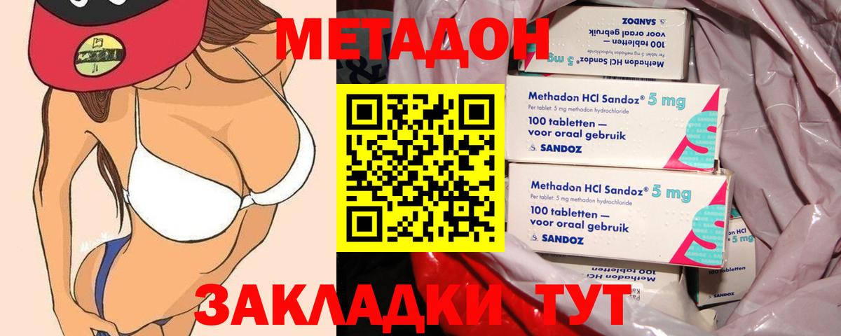 МЕТАДОН мёд  Вход с VPN  Гай  shop какой сайт  Метадон белоснежный 