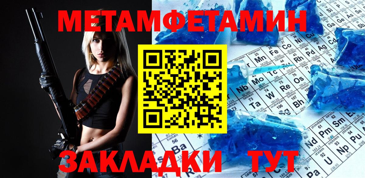 Гай  Метамфетамин кристалл  Метамфетамин кристалл  Вход с VPN 