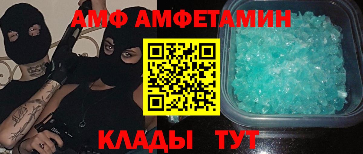 МЕТАМФЕТАМИН мет Гай
