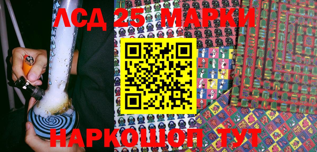 Гай  Марки 25I-NBOMe 1,5мг  Марки 25I-NBOMe 1,5мг  Наркотические марки  Вход с VPN 