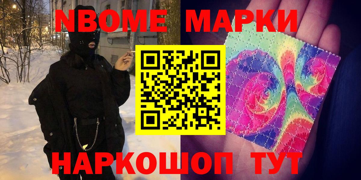 Наркотические марки 1500мкг Гай
