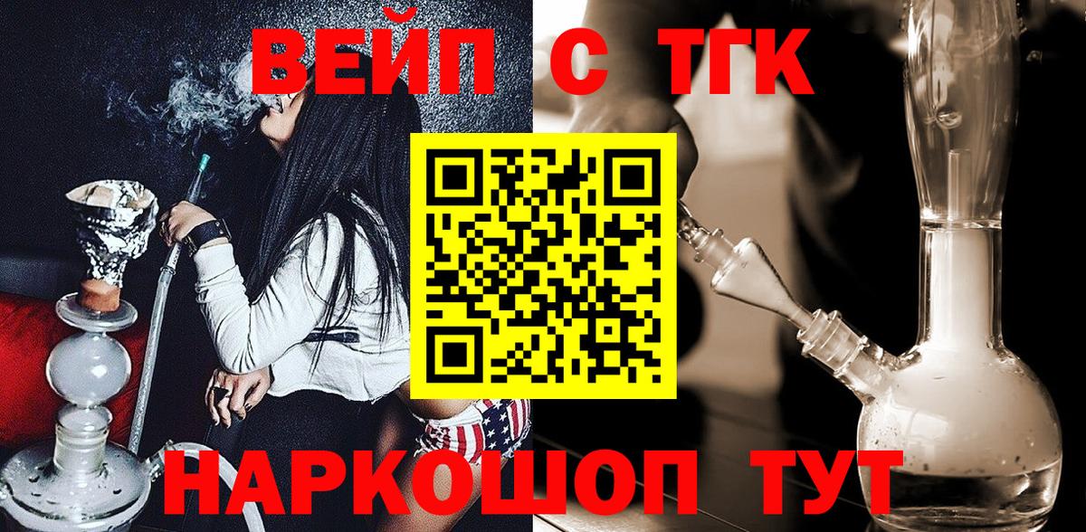 Дистиллят ТГК гашишное масло Гай